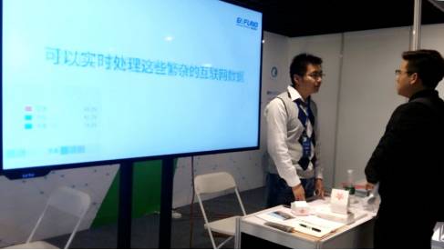 蚁坊软件亮相中国北京国际大数据产业博览会，引领软件服务创新浪潮