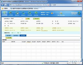 福州汽车服务连锁店管理软件 打造高效、智能的Web版一站式管理系统
