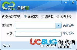 企服宝 一站式社保服务软件的官方下载与功能介绍