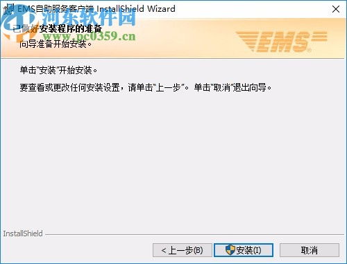 EMS自助服务客户端（邮政物流订单管理软件 1.0 官方版）下载指南与功能简介