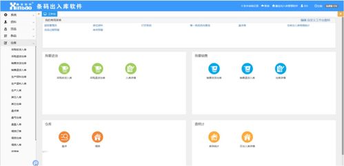 自动识别领域领先的服务商鑫宝软件将精彩亮相iote物联网展，展示AIoT智慧业务