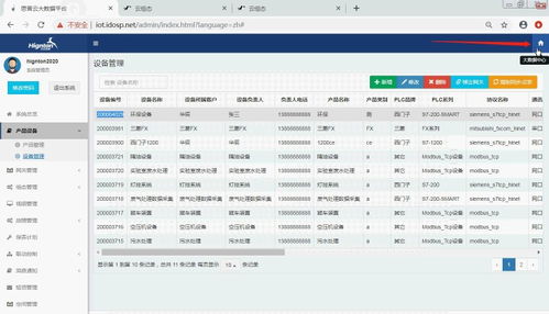 组态软件云端运行指南 设备组态子画面跳转操作教程