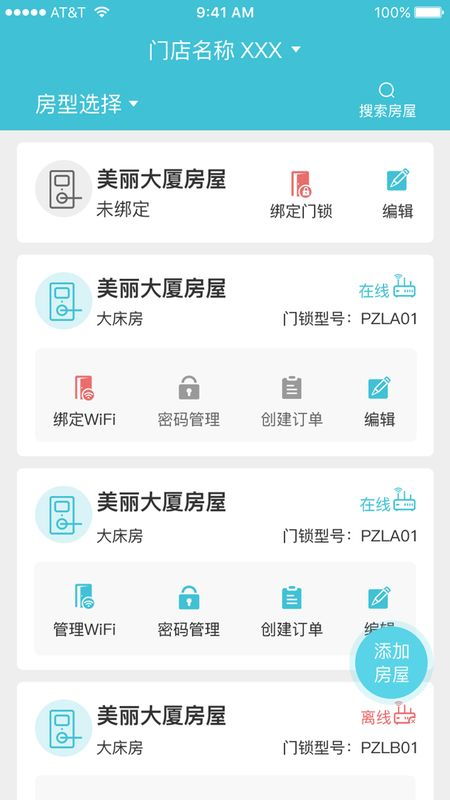 2025年生活服务软件排名 好用的软件大全与实用推荐