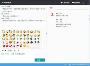 贴心助手渐入佳境 联想智能机器人提取版 v1.0.0.1 体验手札
