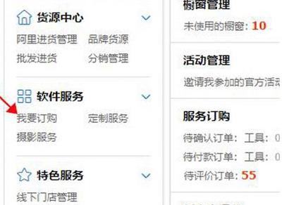 如何免费使用淘宝店铺打折工具及软件服务