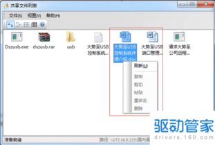 局域网共享软件的选择与服务指南